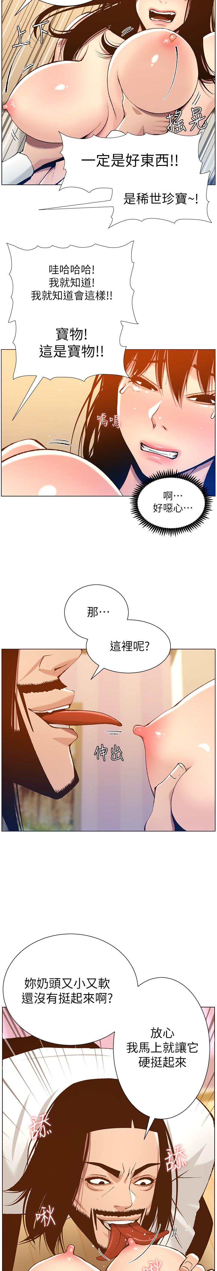 姊妹与继父第102话-袒露无遗的极品胸部