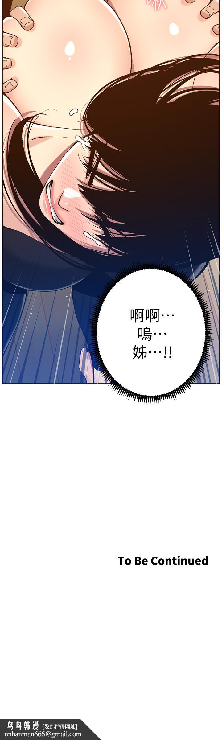 姊妹与继父第102话-袒露无遗的极品胸部
