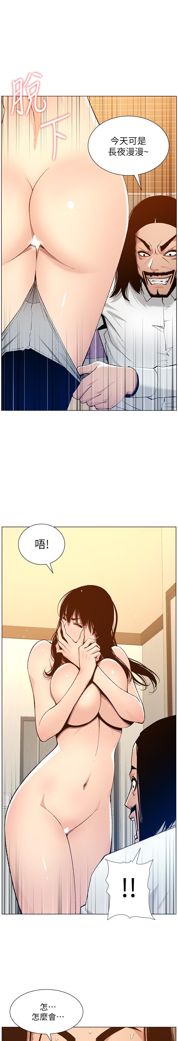 姊妹与继父第103话-诚实反应的身体