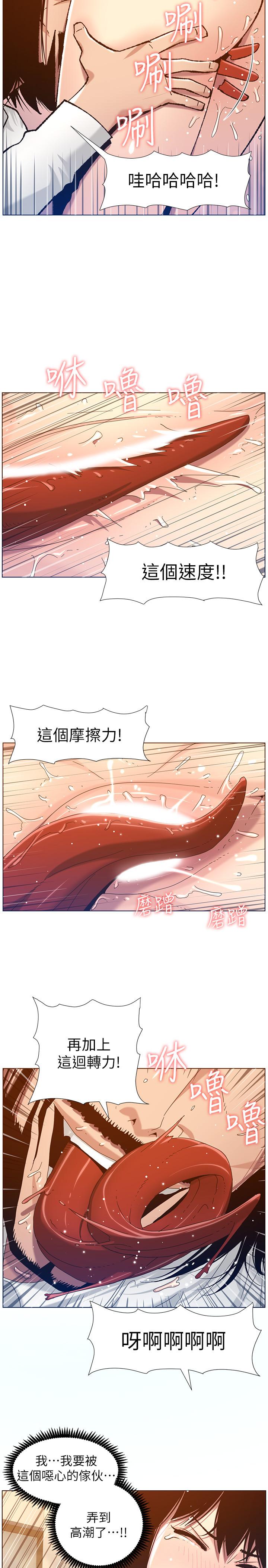 姊妹与继父第103话-诚实反应的身体