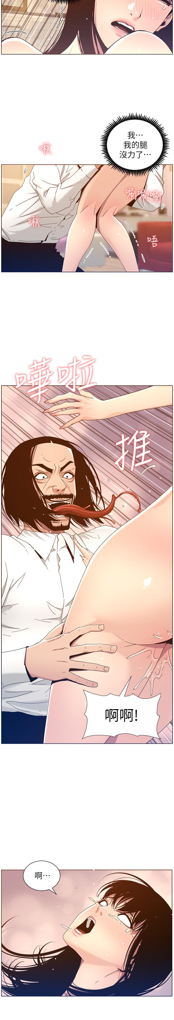 姊妹与继父第103话-诚实反应的身体