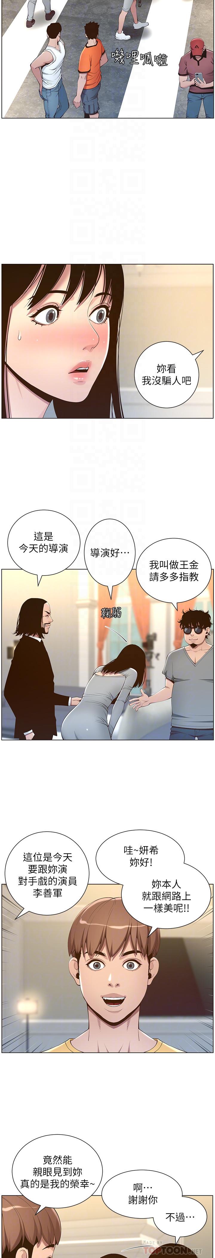 姊妹与继父第105话-无止尽的羞耻行径