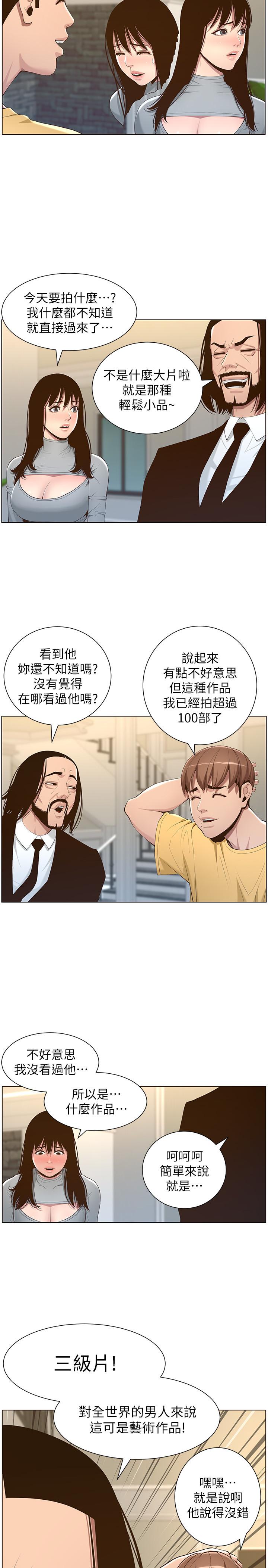 姊妹与继父第105话-无止尽的羞耻行径