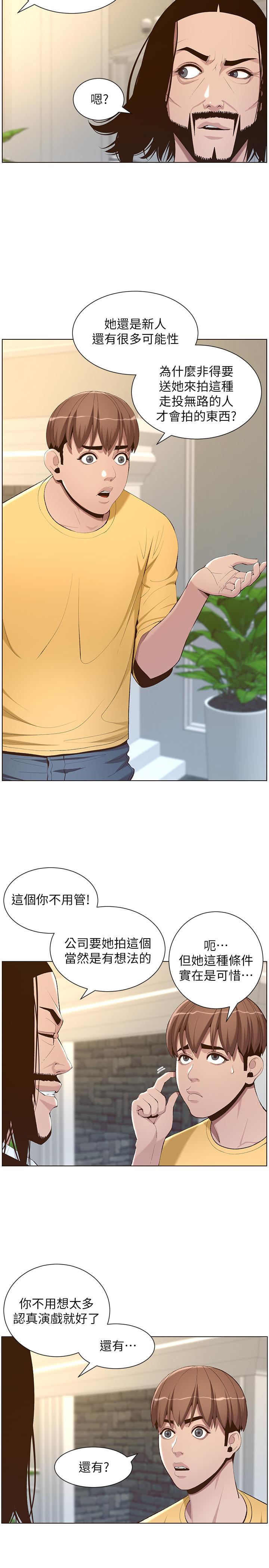 姊妹与继父第105话-无止尽的羞耻行径