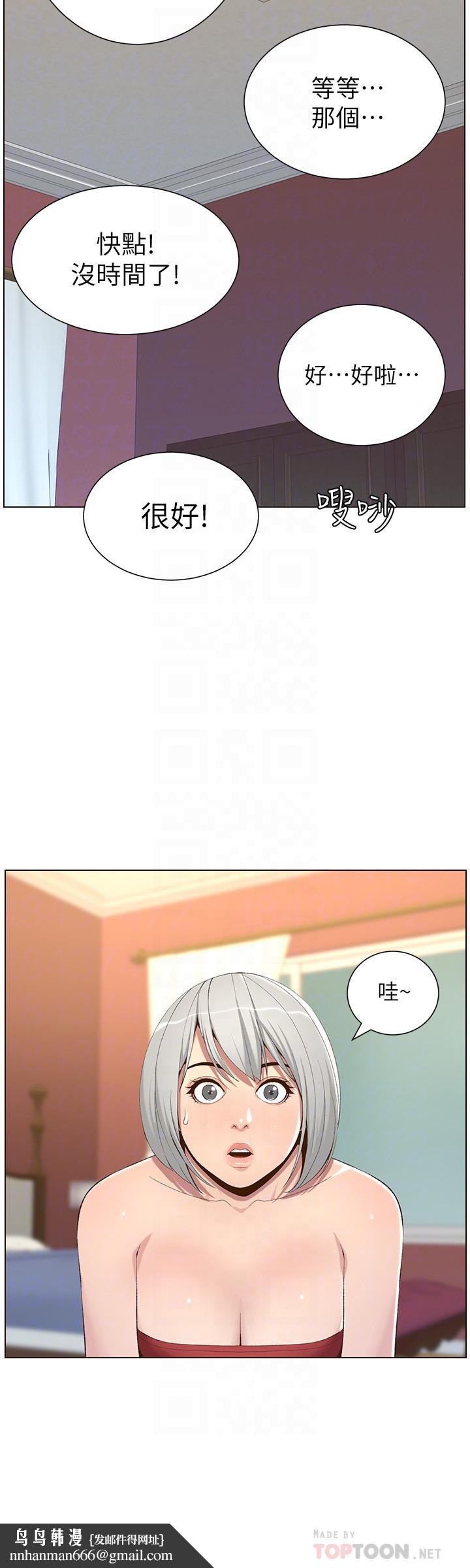 姊妹与继父第105话-无止尽的羞耻行径