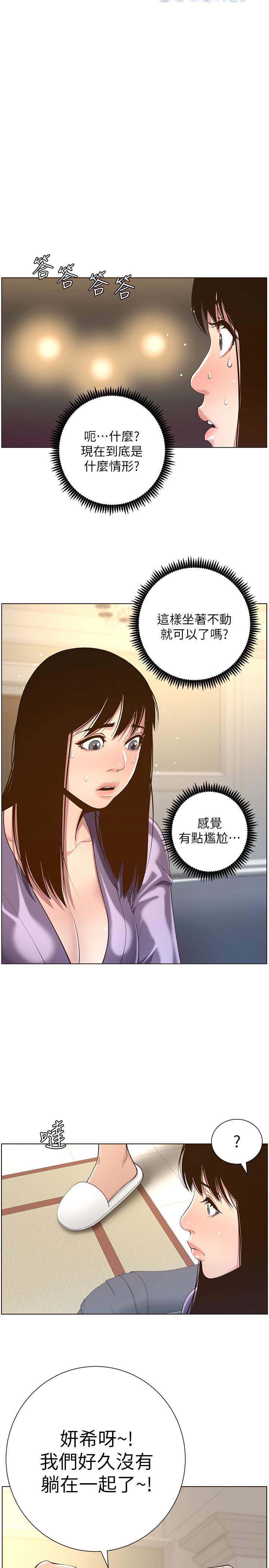 姊妹与继父第106话-这是演戏,要忍耐