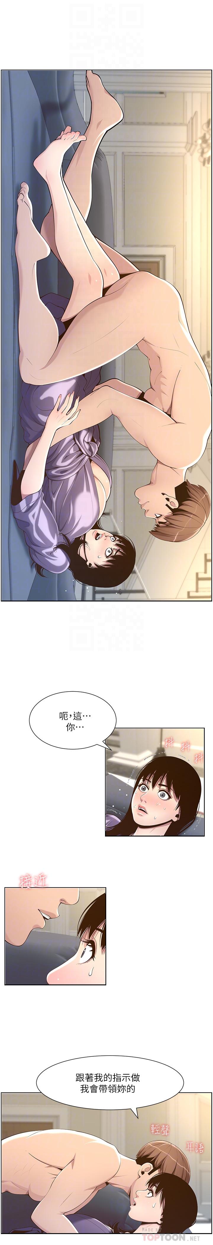 姊妹与继父第106话-这是演戏,要忍耐
