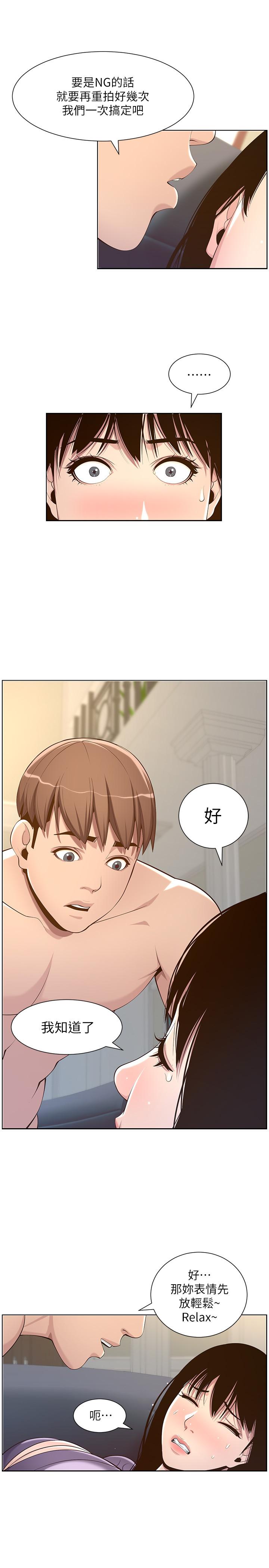 姊妹与继父第106话-这是演戏,要忍耐