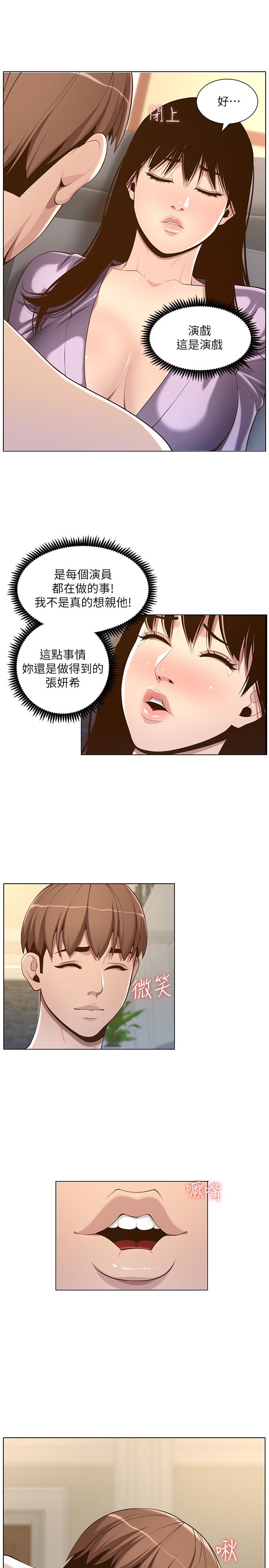 姊妹与继父第106话-这是演戏,要忍耐