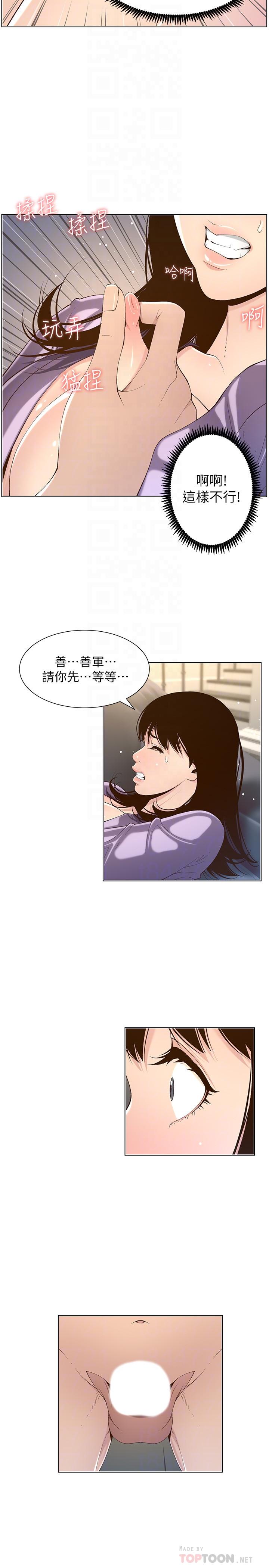 姊妹与继父第106话-这是演戏,要忍耐