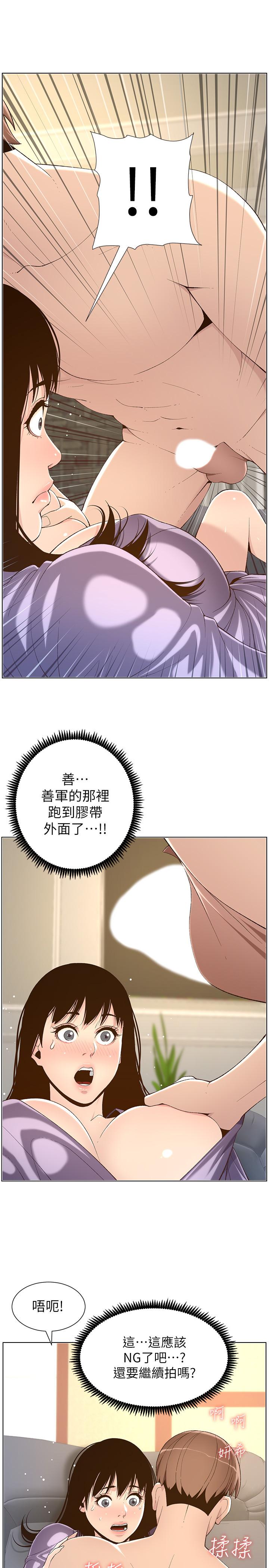 姊妹与继父第106话-这是演戏,要忍耐