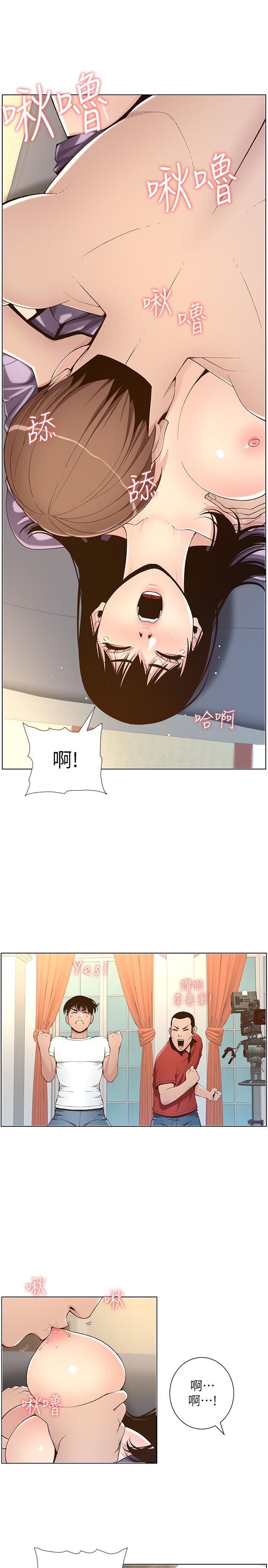 姊妹与继父第106话-这是演戏,要忍耐