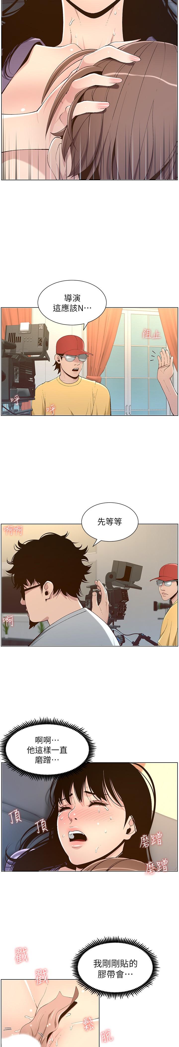 姊妹与继父第107话-妍希,我要进去咯