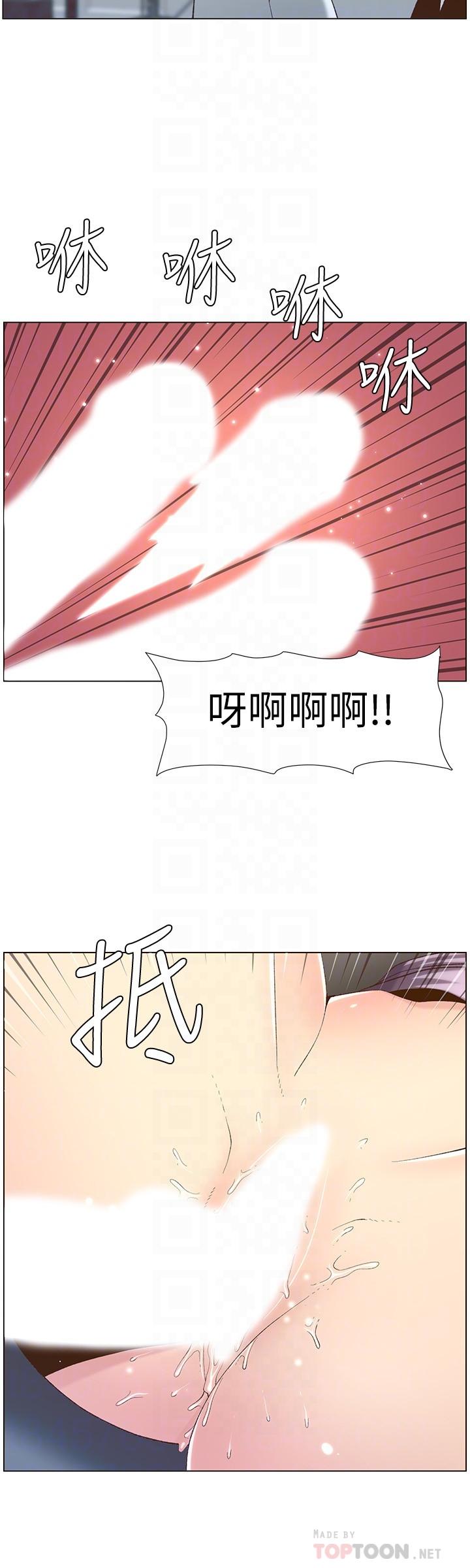 姊妹与继父第107话-妍希,我要进去咯