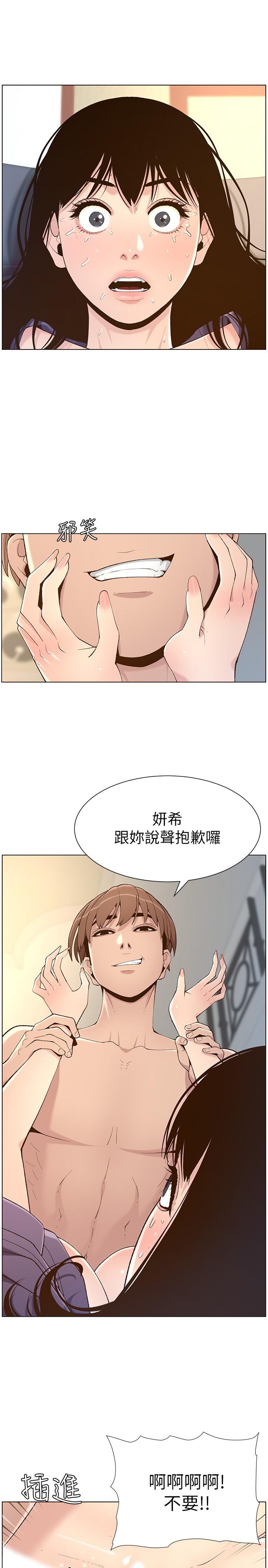 姊妹与继父第107话-妍希,我要进去咯