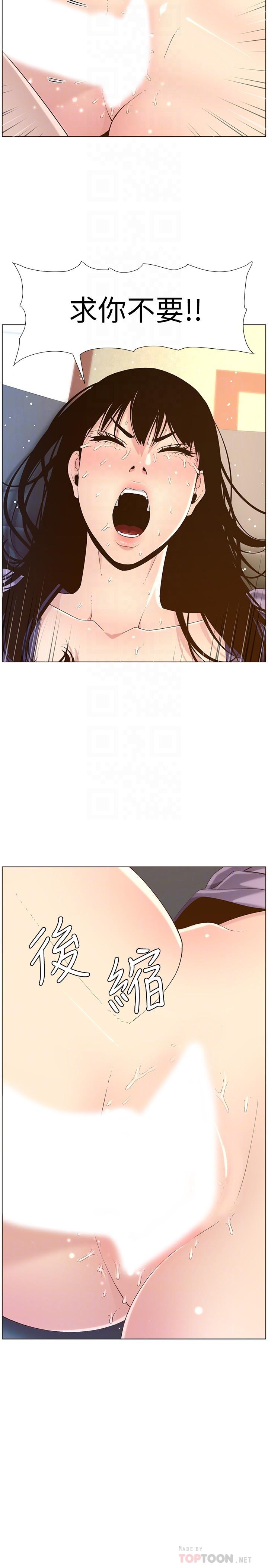 姊妹与继父第107话-妍希,我要进去咯