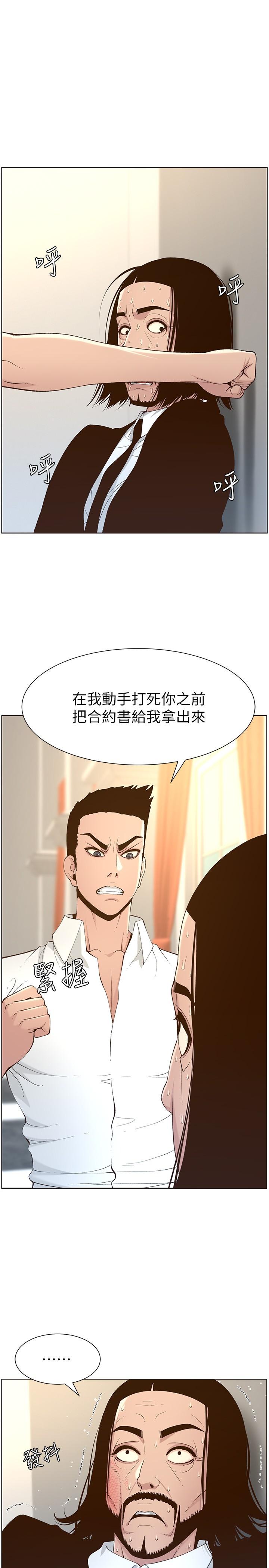 姊妹与继父第107话-妍希,我要进去咯