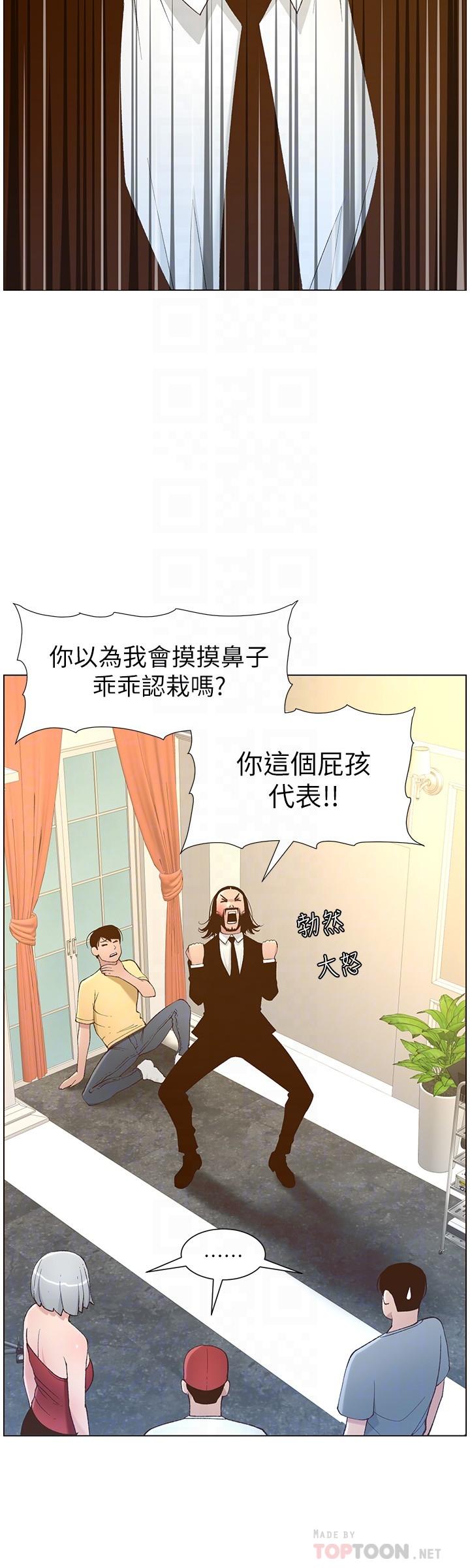 姊妹与继父第108话-我可以喜欢你吗