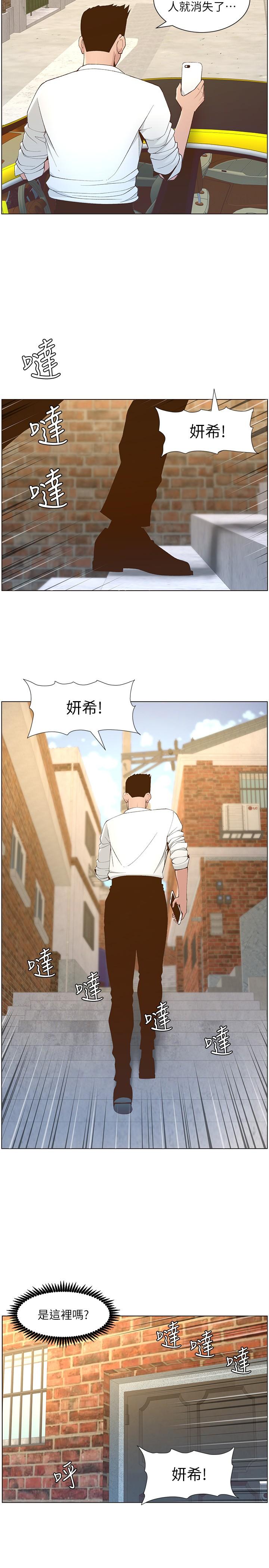 姊妹与继父第108话-我可以喜欢你吗