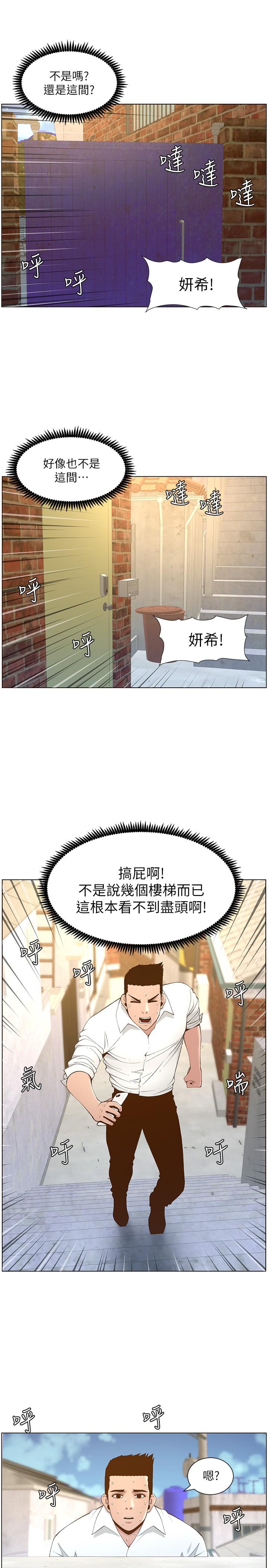 姊妹与继父第108话-我可以喜欢你吗