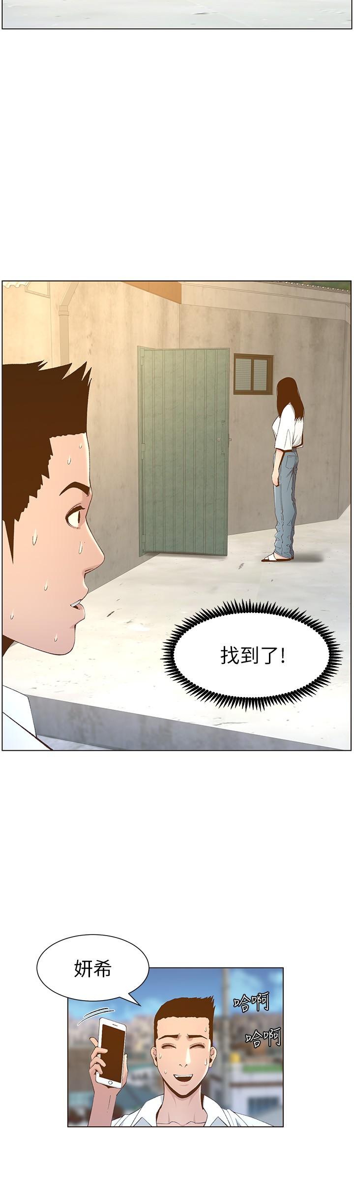 姊妹与继父第108话-我可以喜欢你吗