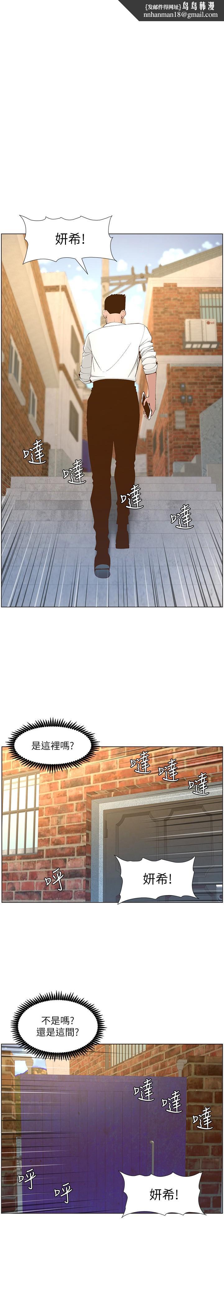 姊妹与继父第109话-意外与仇敌的儿子见面