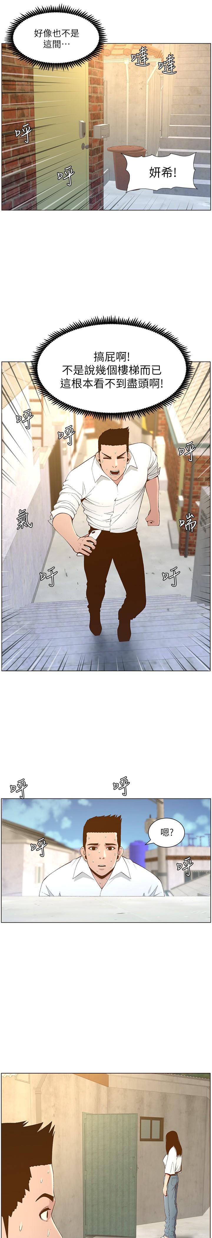 姊妹与继父第109话-意外与仇敌的儿子见面