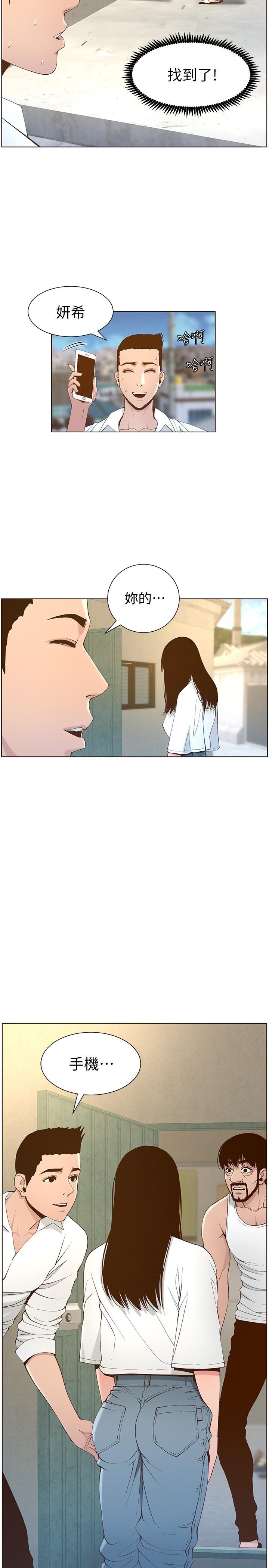 姊妹与继父第109话-意外与仇敌的儿子见面