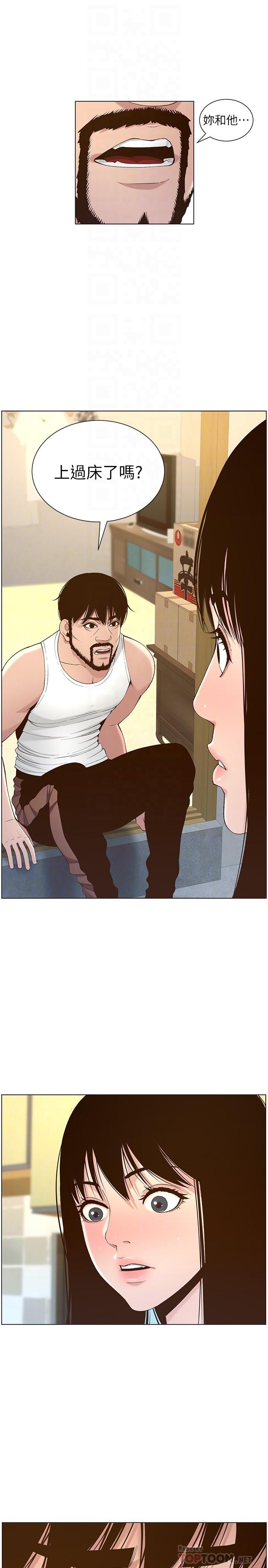 姊妹与继父第109话-意外与仇敌的儿子见面