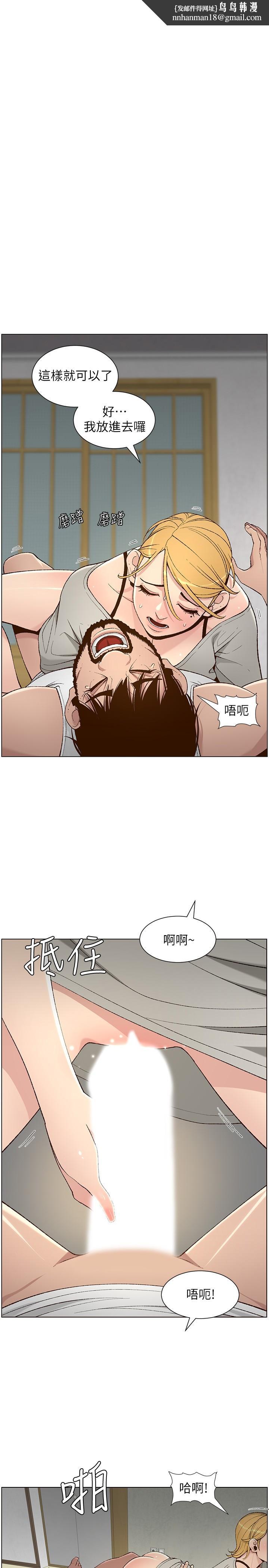 姊妹与继父第111话-淫荡的呻吟声让我湿了