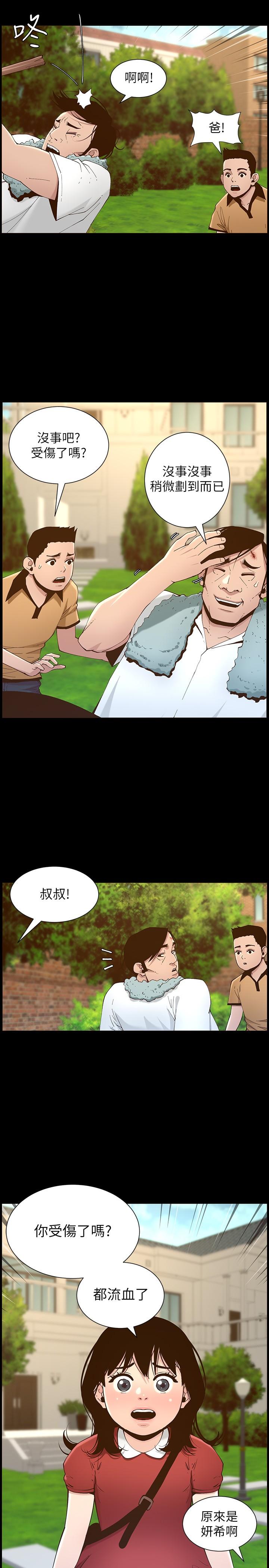 姊妹与继父第111话-淫荡的呻吟声让我湿了