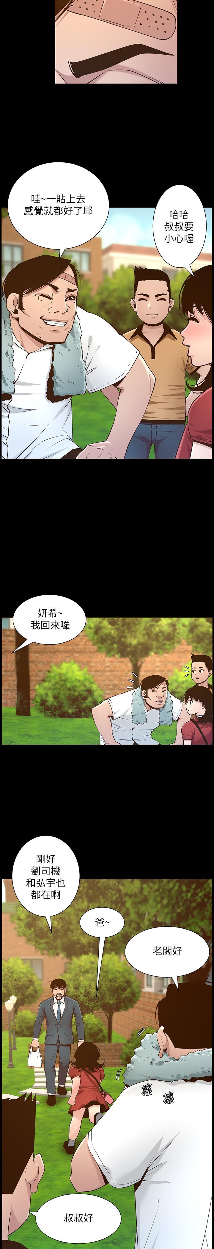 姊妹与继父第111话-淫荡的呻吟声让我湿了