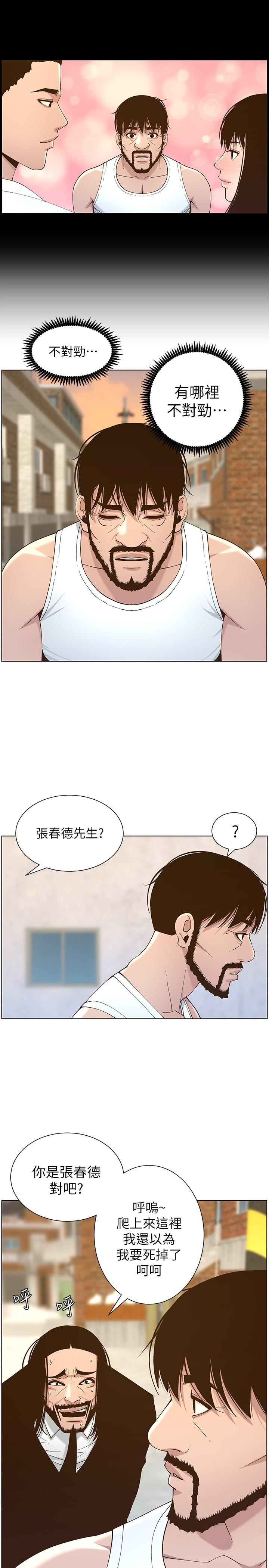 姊妹与继父第112话-春德和赵理事的会面