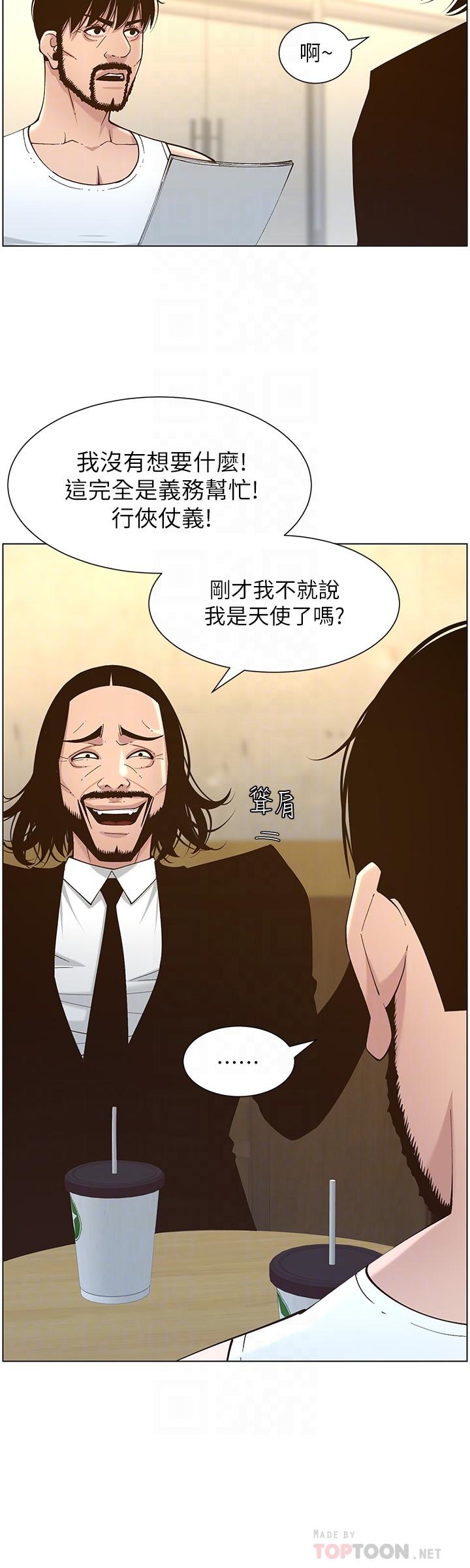 姊妹与继父第113话-直到最后都说不出口的心意