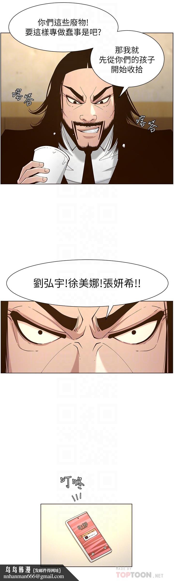 姊妹与继父第113话-直到最后都说不出口的心意