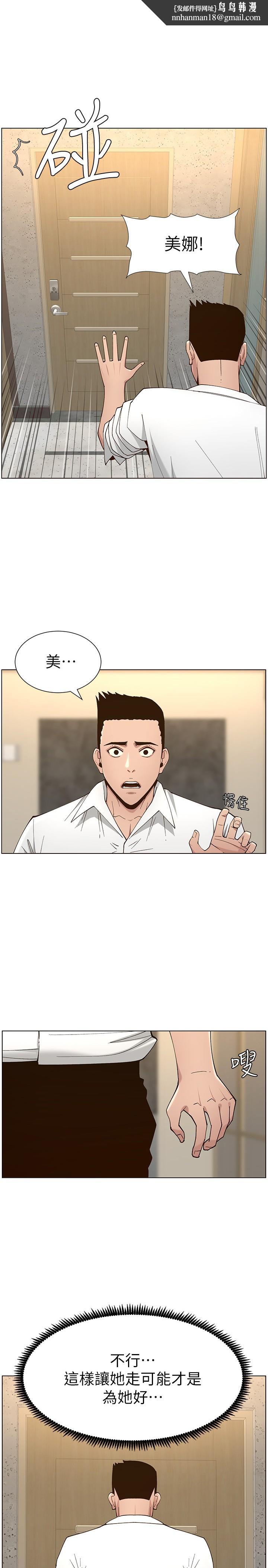 姊妹与继父第114话-现在是同一阵线了,来一发吧?