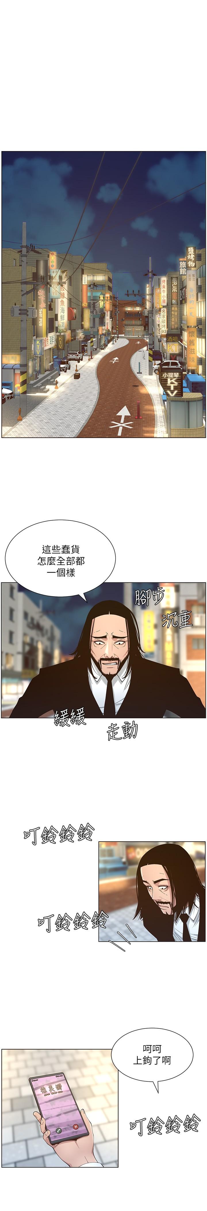 姊妹与继父第114话-现在是同一阵线了,来一发吧?