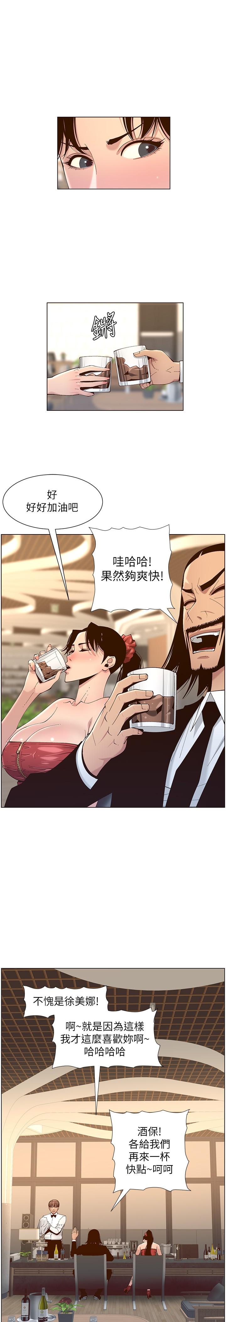 姊妹与继父第114话-现在是同一阵线了,来一发吧?
