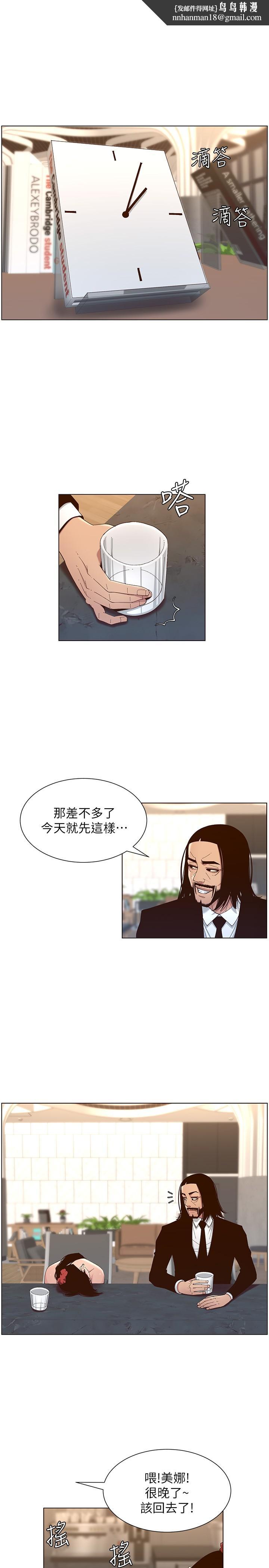姊妹与继父第114话-现在是同一阵线了,来一发吧?