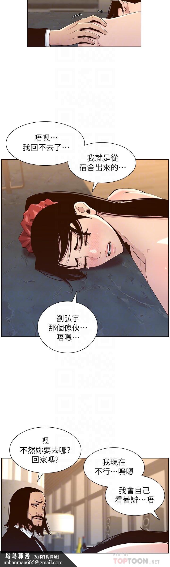 姊妹与继父第114话-现在是同一阵线了,来一发吧?