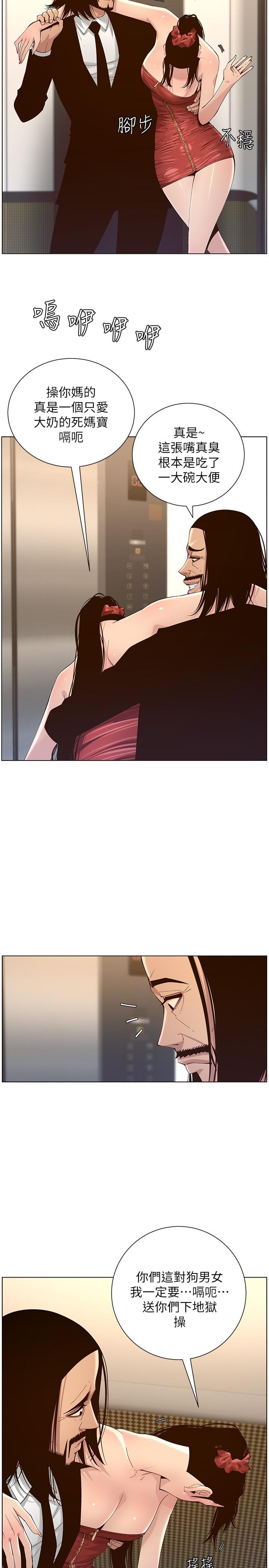 姊妹与继父第114话-现在是同一阵线了,来一发吧?