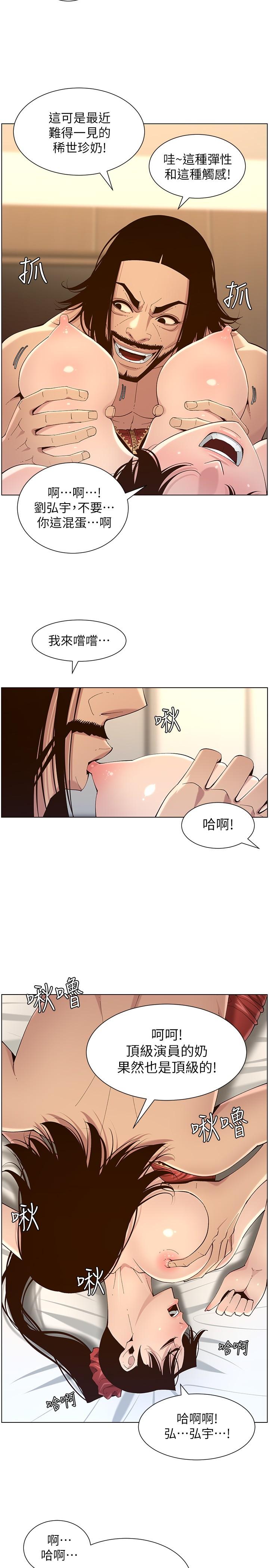 姊妹与继父第114话-现在是同一阵线了,来一发吧?
