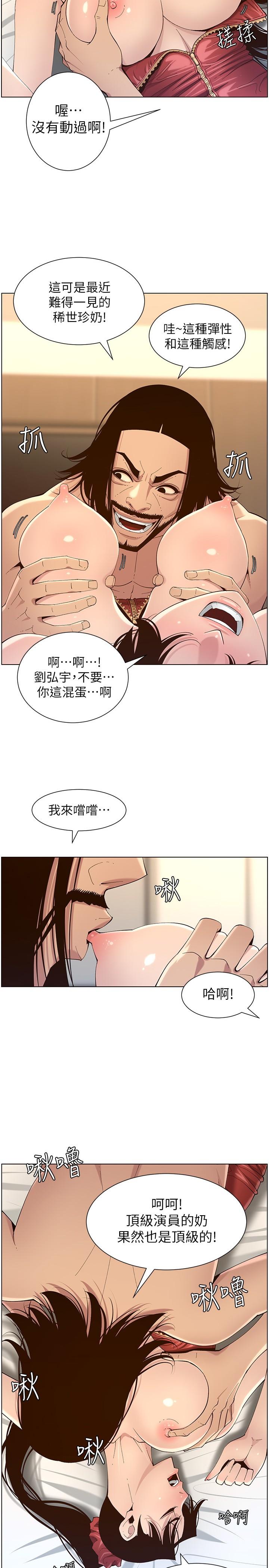 姊妹与继父第115话-再用力一点