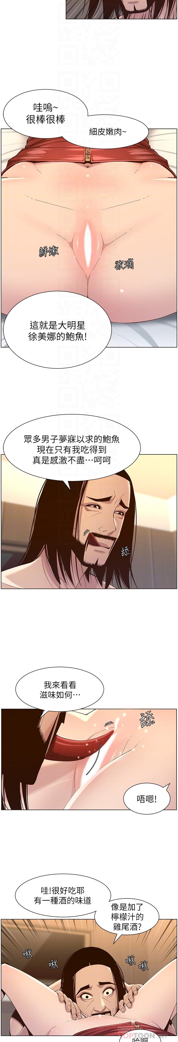姊妹与继父第115话-再用力一点