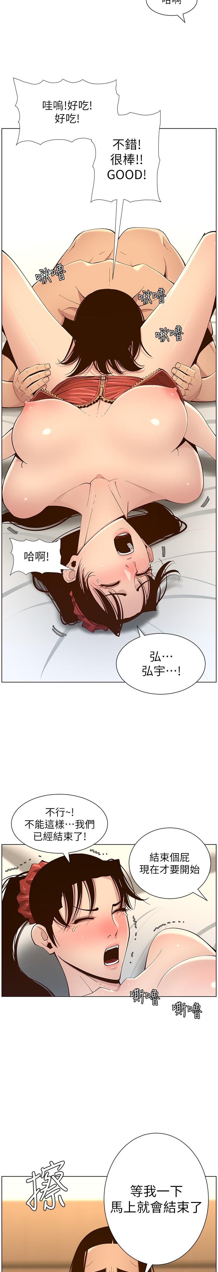 姊妹与继父第115话-再用力一点