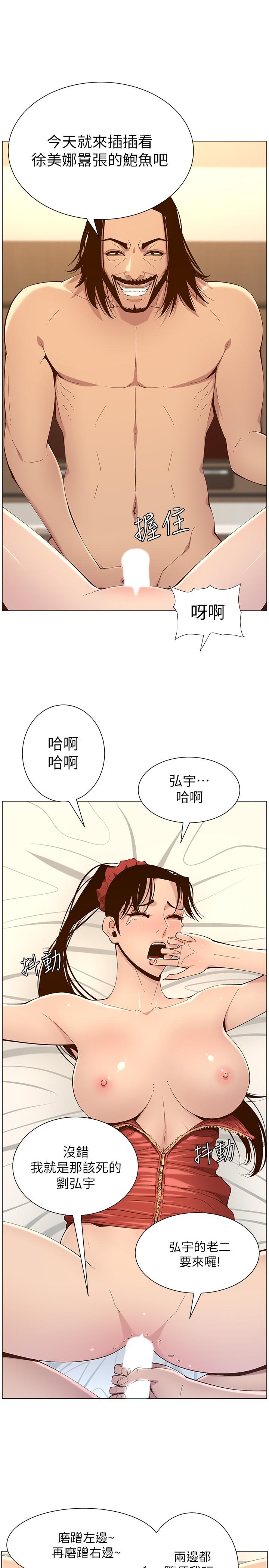 姊妹与继父第115话-再用力一点
