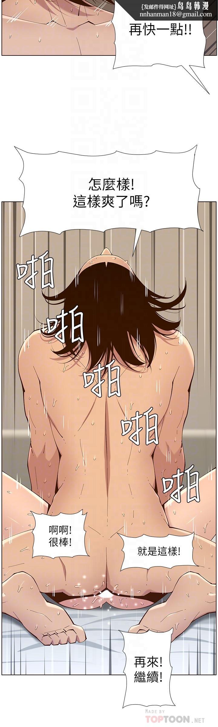 姊妹与继父第115话-再用力一点