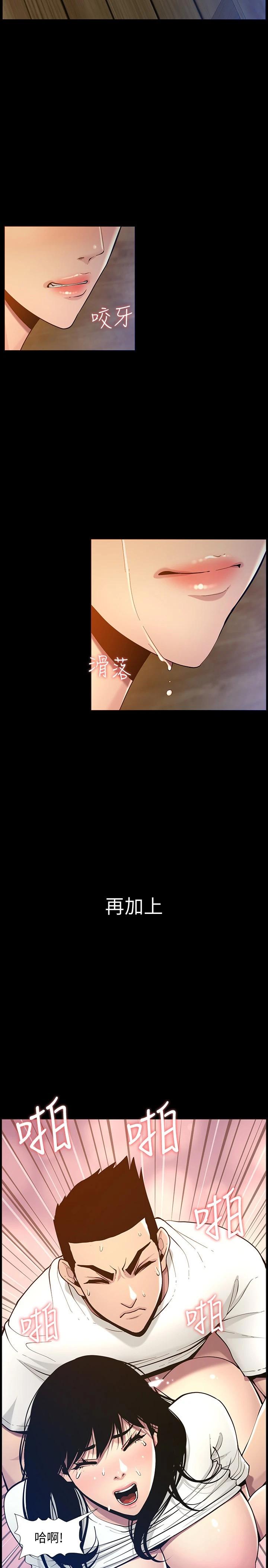 姊妹与继父第116话-我一开始就知道了