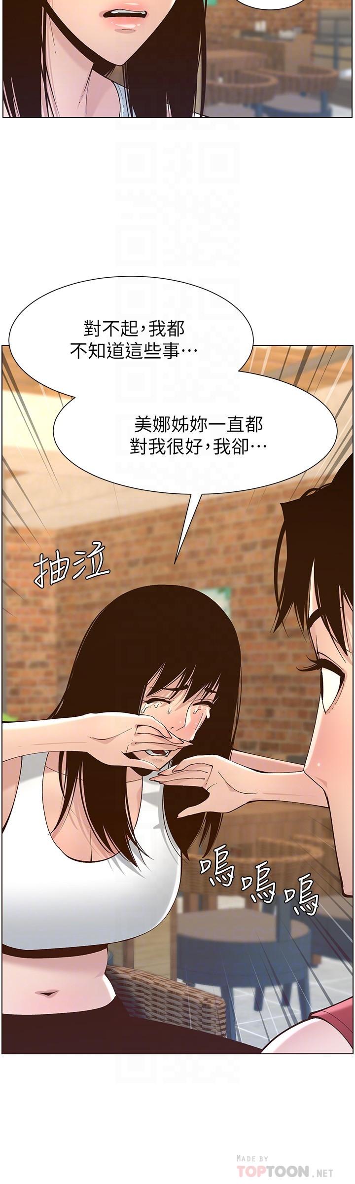 姊妹与继父第117话-赵理事华丽的战利品