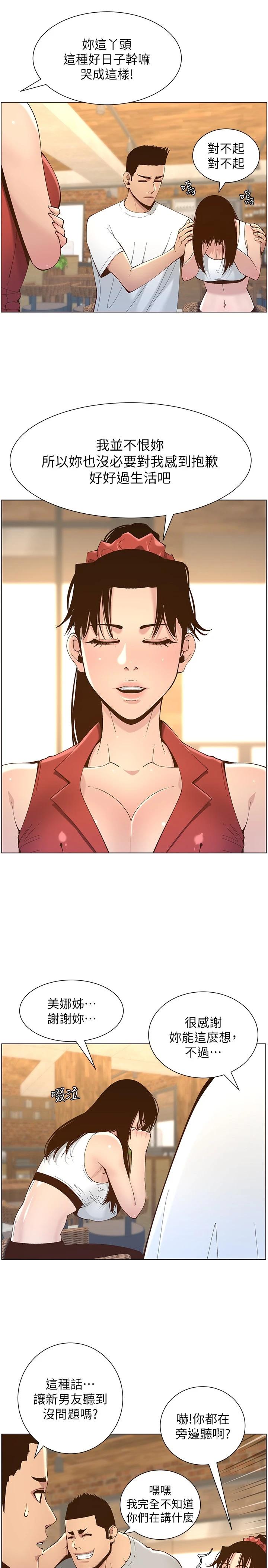 姊妹与继父第117话-赵理事华丽的战利品